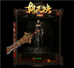天龙八部私服召唤英雄按钮